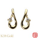 ダイヤモンド スタッド ピアス k18 18k 18金 イエローゴールド ダイヤ 0.03ct 送料無料 カジュアル 普段使い 男女兼用 ユニセックス プレゼン...