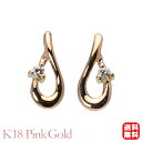 ダイヤモンド スタッド ピアス k18 18k 18金 ピンクゴールド ダイヤ 0.03ct 送料無料 カジュアル 普段使い ユニセックス 男女兼用 プレゼント ギフト 夏ジュエリー
