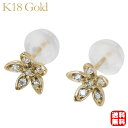 【只今 ポイント10倍中!】ダイヤモンド ピアス ダイヤ スタッド フラワー 花 18金 k18 18k イエローゴールド ペア 男性 メンズ 送料無料 プレゼ...