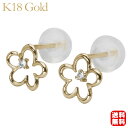 ピアス ダイヤモンド ダイヤ スタッド フラワー 花 18金 k18 18k イエローゴールド ペア 男性 メンズ 送料無料 プレゼント ギフト 夏ジュエリー ...