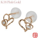 【只今 ポイント10倍中!】ハート ピアス ダイヤモンド ダイヤ スタッド 18金 k18 18k ピンクゴールド ペア 送料無料 プレゼント ギフト 夏ジュエ...