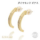 【決算セール ポイント10倍】ダイヤモンドピアス ダイヤピアス ダイヤモンド ピアス ダイヤ ピアス 18金 k18 18k イエローゴールド ペア エタニティ...
