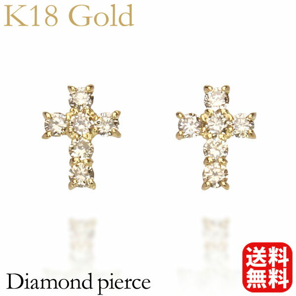 【10%OFF 1/14 23:59まで】ダイヤモンド ピアス ダイヤ ピアス ダイヤモンドピアス スタッドピアス 18金 k18 18k イエローゴールド ク...