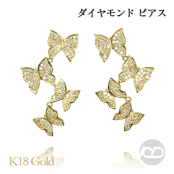 【10%OFF 12/3 20時より】18金 ピアス ゴールドピアス k18 18k イエローゴールド バタフライピアス 蝶 チョウ レディース シンプル 送料...