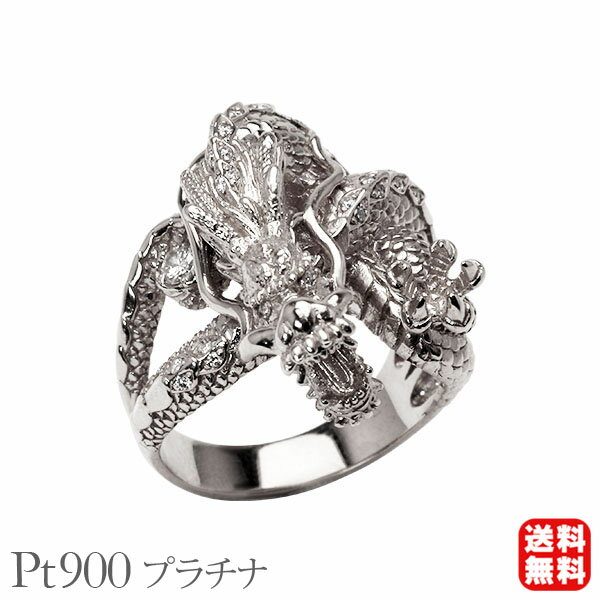 【ポイント10倍】ドラゴン リング 龍 辰 竜 ダイヤモンド プラチナ pt900 ダイヤ 0.24カラット 送料無料 普段使い カジュアル プレゼント ギフト...