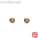 ダイヤモンド ピアス ダイヤモンドピアス ダイヤピアス スタッドピアス シンプルピアス ピンクゴールド 18金 k18 18k ペア メンズ 送料無料 4月誕生...