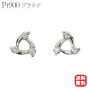 【只今 ポイント10倍中!】ダイヤモンド ピアス ダイヤピアス ダイヤモンドピアス スタッドピアス pt900 プラチナ ペア シンプル 送料無料 4月誕生石 ...