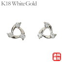 【只今 ポイント10倍中!】ダイヤモンド ピアス ダイヤピアス ダイヤモンドピアス スタッドピアス 18金 k18 18k ホワイトゴールド ペア シンプル 送...