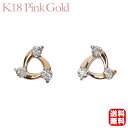 【只今 ポイント10倍中!】ダイヤモンド ピアス ダイヤピアス ダイヤモンドピアス スタッドピアス 18金 k18 18k ピンクゴールド ペア シンプル 送料...