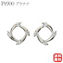 【只今 ポイント10倍中!】ダイヤモンド ピアス ダイヤピアス ダイヤモンドピアス スタッドピアス pt900 プラチナ ペア シンプル 送料無料 4月誕生石 ...
