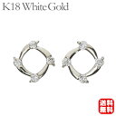 【只今 ポイント10倍中!】ダイヤモンド ピアス ダイヤピアス ダイヤモンドピアス スタッドピアス 18金 k18 18k ホワイトゴールド ペア シンプル 送...