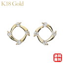 【只今 ポイント10倍中!】ダイヤモンド ピアス ダイヤピアス ダイヤモンドピアス スタッドピアス 18金 k18 18k イエローゴールド ペア シンプル 送...