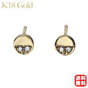 【只今 ポイント10倍中!】ダイヤモンド ピアス ダイヤピアス ダイヤモンドピアス スタッドピアス 18金 k18 18k イエローゴールド ペア シンプル 送...