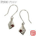【只今 ポイント10倍中!】ダイヤモンド ピアス ガーネットピアス ダイヤモンドピアス ダイヤピアス フックピアス ガーネット pt900 プラチナ ペア メン...