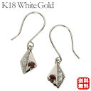【只今 ポイント10倍中!】ダイヤモンド ピアス ガーネットピアス ダイヤモンドピアス ダイヤピアス フックピアス ガーネット k18 18k 18金 ホワイト...