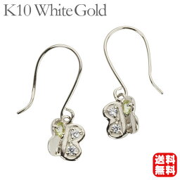 【ポイント10倍】ダイヤモンド ピアス ペリドットピアス フックピアス ダイヤモンドピアス ダイヤピアス ペリドット バタフライピアス バタフライ k10 10k 10金 ホワイトゴールド 送料無料 ペア メンズ 人気 母の日 2024 プレゼント ギフト 自分買い