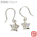【只今 ポイント10倍中!】ダイヤモンド ピアス タンザナイトピアス フックピアス ダイヤモンドピアス ダイヤピアス タンザナイト スターピアス スター 星 p...