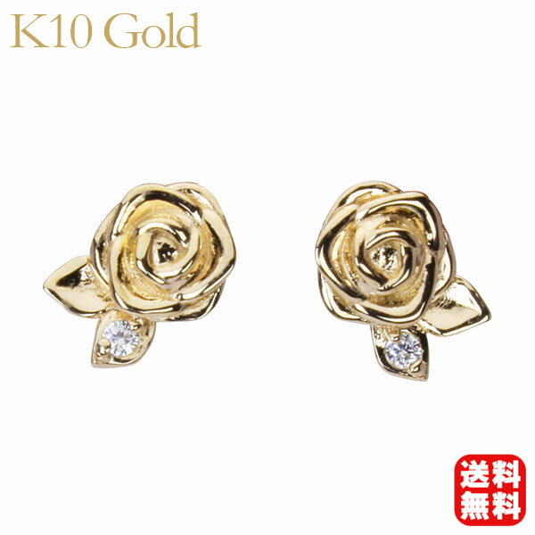 ピアス バラピアス 薔薇ピアス ばらピアス ダイヤモンドピアス ダイヤピアス スタッドピアス k10 10k 10金 イエローゴールド ペア 送料無料 レディース 人気 おすすめ 母の日 プレゼント ギフト 自分買い e