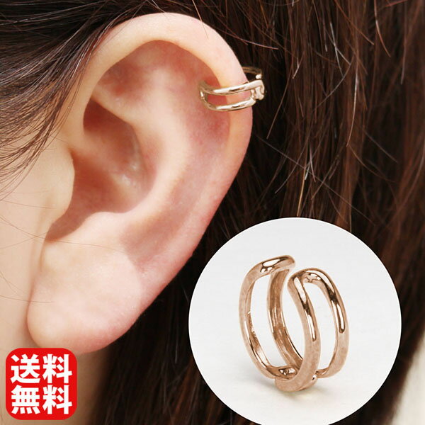 【ポイント10倍 12/1 9:59まで】イヤーカフ イヤカフ k10 10k 10金 ピンクゴールド 片耳用 上品 エレガント かわいい 人気 おすすめ トレ...