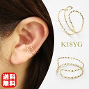 イヤーカフ イヤカフ k18 18k 18金 イエローゴールド 片耳用 ユニセックス ジェンダーレス イヤーカフス ウェアリング イヤリング 片方 送料無料 人...
