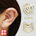 【ポイント10倍 12/1 9:59まで】イヤーカフ イヤカフ k10 10k 10金 イエローゴールド 片耳用 メンズ イヤーカフス ウェアリング イヤカフス...