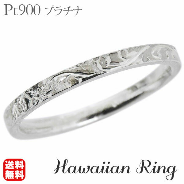 楽天パールジュエリー専門店 真珠の杜リング ハワイアンリング hawaiian ring 波と花レリーフ pt900プラチナ メンズ カジュアル 人気 おすすめ トレンド 父の日 プレゼント ギフト 自分買い