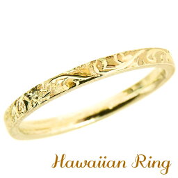 【ポイント10倍】リング ハワイアンリング hawaiian ring 波と花レリーフ k18イエローゴールド メンズ カジュアル 人気 おすすめ トレンド 母の日 2024 プレゼント ギフト 自分買い