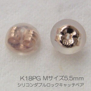 パール ピアス 18金 18k 18k 真珠 真珠 普段使い 用 シリコン ダブルロック キャッチ 金具 k18 ピンクゴールド ペア Mサイズ ポイント消化に 人気 おすすめ カジュアル 父の日 プレゼント ギフト 自分買い