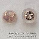 パール ピアス 18金 18k 18k 真珠 真珠 普段使い 用 シリコン ダブルロック キャッチ 金具 k18 ピンクゴールド ペア Mサイズ ポイント消化に 人気 おすすめ カジュアル 福袋 成人式 プレゼント ギフト 自分買い