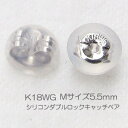 パール ピアス 18金 18k 18k 真珠 真珠 普段使い 用 シリコン ダブルロック キャッチ 金具 k18 ホワイトゴールド ペア Mサイズ ポイント消化に 人気 おすすめ カジュアル 福袋 成人式 プレゼント ギフト 自分買い