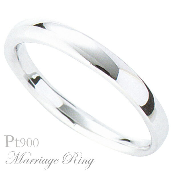 【ポイント10倍】マリッジリング 指輪 高品質 pt900 プラチナ メンズ 1am 人気 おすすめ カジュアル トレンド プレゼント ギフト ジュエリー ブラ...