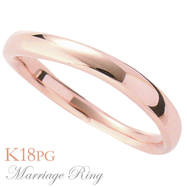 【ポイント10倍】マリッジリング 指輪 高品質 k18 ピンクゴールド メンズ 2im 人気 おすすめ カジュアル トレンド プレゼント ギフト ジュエリー ブ...