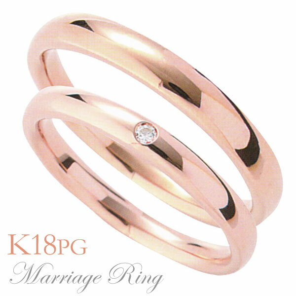 【ポイント10倍】マリッジリング 指輪 高品質 ダイヤモンド k18 ピンクゴールド ペア 1ids 人気 おすすめ カジュアル トレンド プレゼント ギフト ...