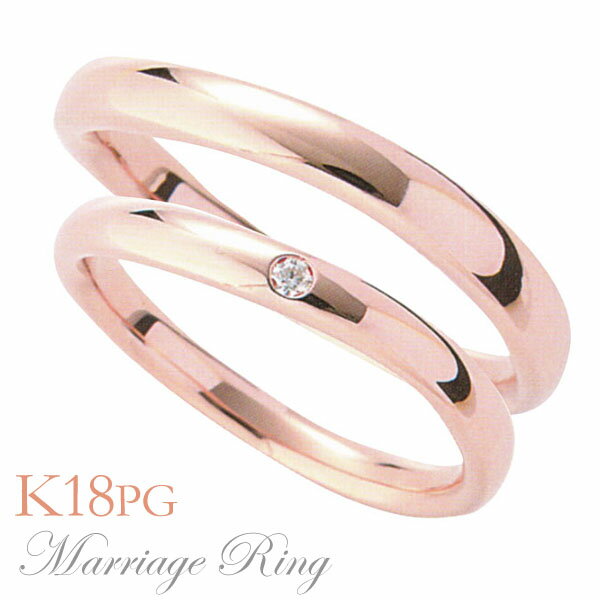 【ポイント10倍】マリッジリング 指輪 高品質 ダイヤモンド k18 ピンクゴールド ペア 2ids 人気 おすすめ カジュアル トレンド プレゼント ギフト ...
