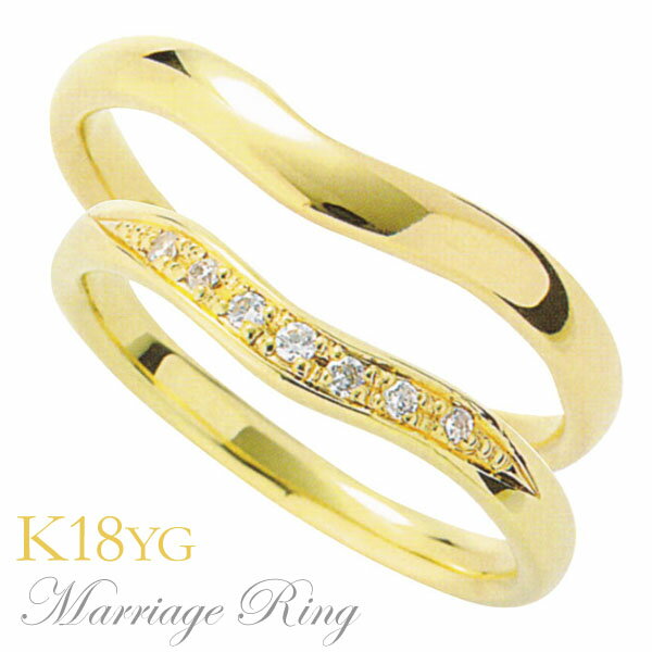 【ポイント10倍】マリッジリング 指輪 高品質 ダイヤモンド k18 イエローゴールド ペア 3dds 人気 おすすめ カジュアル トレンド プレゼント ギフト...