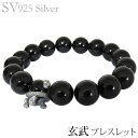 ブレスレット 玄武 ブラックオニキス シルバー925 メンズ 人気 おすすめ カジュアル トレンド プレゼント ギフト 夏アクセサリー ボーナス