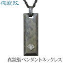 ペンダントネックレス 銅器着色技法仕上げ 侘寂紋 真鍮 メンズ 人気 おすすめ カジュアル トレンド プレゼント ギフト 夏ジュエリー ボーナス