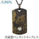 ペンダントネックレス 銅器着色技法仕上げ 虎斑紋 札型 真鍮 メンズ 人気 おすすめ カジュアル トレンド プレゼント ギフト 夏ジュエリー ボーナス