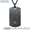 ペンダントネックレス 銅器着色技法仕上げ 侘寂紋 札型 真鍮 メンズ 人気 おすすめ カジュアル トレンド プレゼント ギフト 夏ジュエリー ボーナス