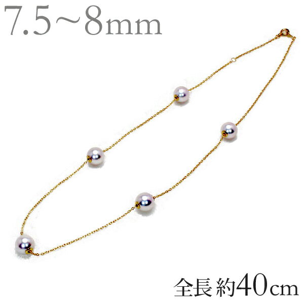 【ポイント10倍 5/21 9:59まで】あす楽 パールネックレス 真珠ネックレス k18 18k 18金 イエローゴールド ステーションネックレス パールが動く 本真珠 アコヤ あこや カジュアル レディース 人気 おすすめ 普段使い 母の日 プレゼント ギフト 自分買い