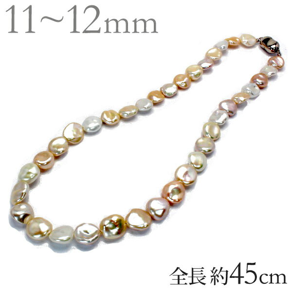 【10%OFF 12/3 20時より】パール ネックレス 真珠 ネックレス パールネックレス 真珠ネックレス 淡水パール 淡水真珠 バロック 大粒 マルチカラー...