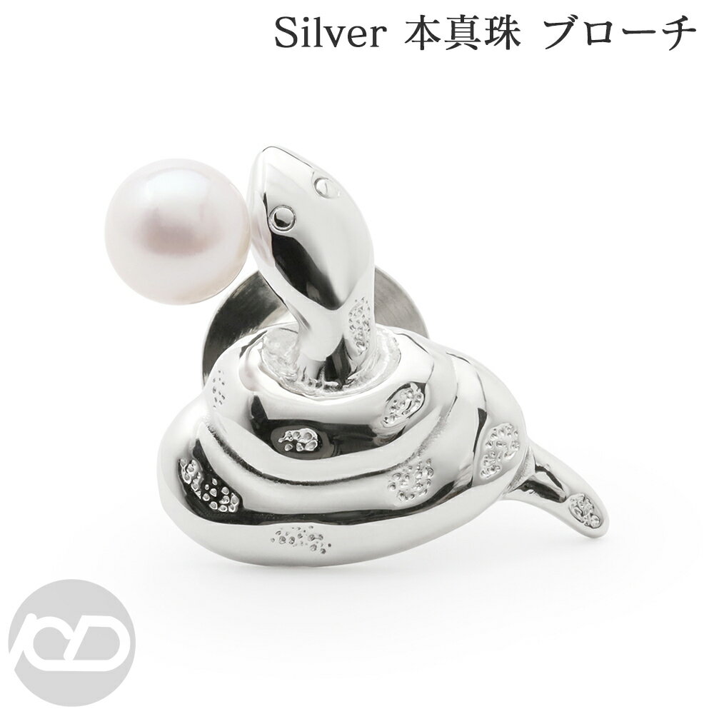 ヘビ へび 蛇 巳 メンズ 男性用 ラペルピン ピンブローチ ピンズ ピンバッチ 真珠 あこや シルバー Silver シンプル スネーク 干支 送料無料 金運...