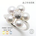 【ポイント10倍】パール リング 真珠 指輪 ダイヤモンド k18 プラチナ k10 シルバー フラワー 花 18金 pt900 10金 ゴールド イエロー ピンク ホワイト ユニセックス 男女兼用 送料無料 プレゼント ギフト 夏ジュエリー ボーナス