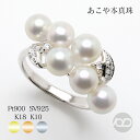 【ポイント10倍】パール リング ダイヤモンド 真珠 指輪 k18 プラチナ k10 シルバー シンプル pt900 18金 10金 ゴールド イエロー ピンク ホワイト ユニセックス 男女兼用 送料無料 プレゼント ギフト 夏ジュエリー ボーナス
