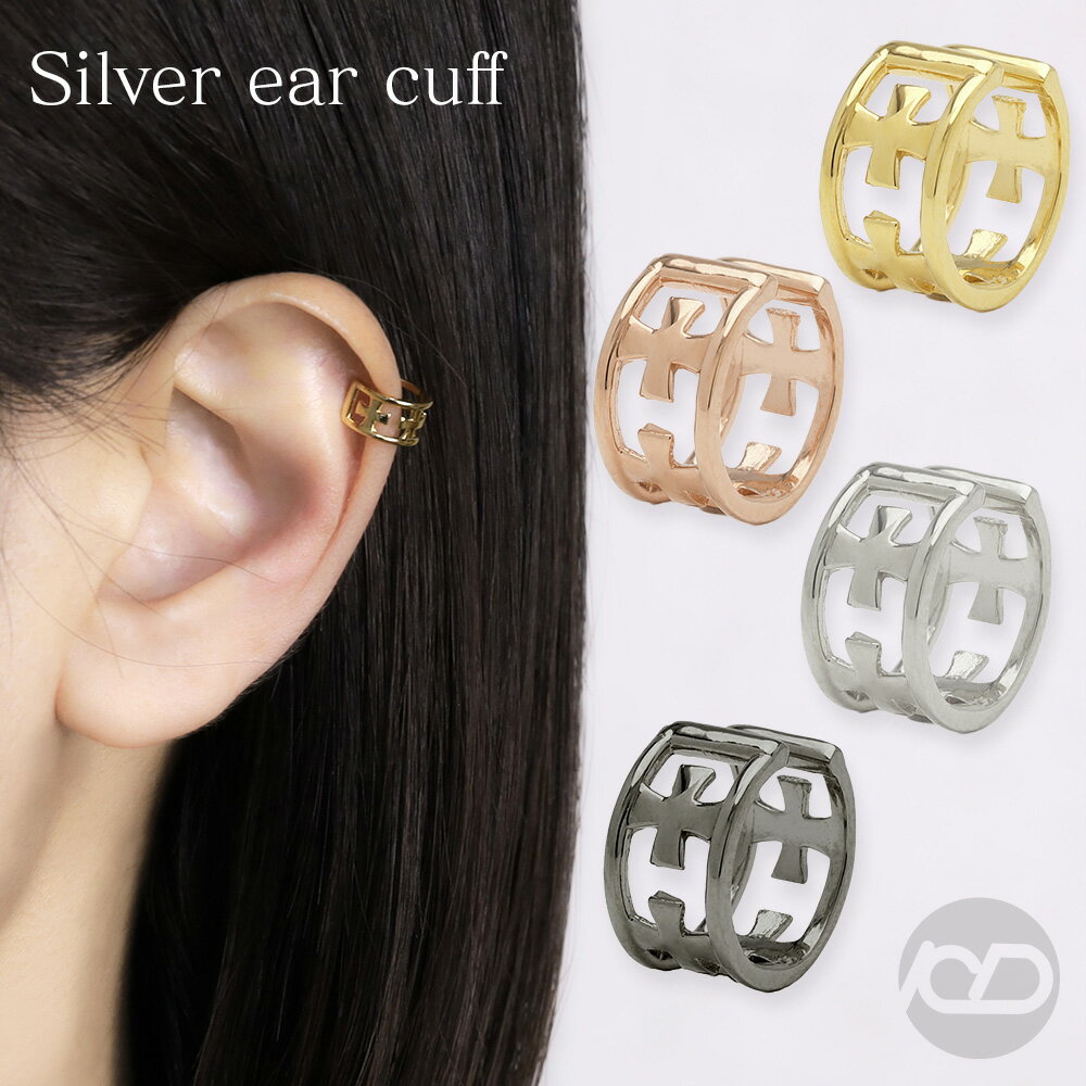 イヤーカフ イヤカフ シルバー クロス 十字架 片耳用 上品 エレガント かわいい シンプル 人気 おすすめ プレゼント ギフト ジュエリー ブラックフライデー