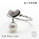 【ポイント10倍】ハート リング ピンキー パール 本真珠 あこや アコヤ 5mm ダイヤモンド 18金 k18 18k ホワイトゴールド ユニセックス シンプル 可愛い 揺れる 動く 送料無料 プレゼント ギフト 夏ジュエリー ボーナス