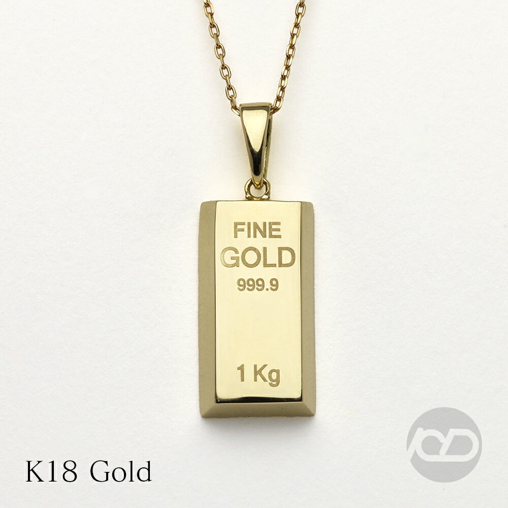 【ポイント10倍】インゴットモチーフ ペンダント ネックレス 地金 18金 k18 18k 貴金属 ゴールド シンプル ゴージャス ユニセックス 普段使い 送料...