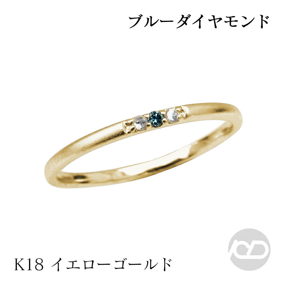 【ポイント10倍】ブルーダイヤモンド リング ピンキーリング ダイヤモンド0.03ct k18 18k 18金 ピンク..
