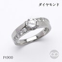【10%OFF 7/12 9:59まで】ダイヤモンド 指輪 リング プラチナ pt900 レディース ジュエリー 記念日 お祝い 結婚式 セレモニー 高級 高品...