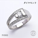 【ポイント10倍】ダイヤモンド 指輪 リング プラチナ pt900 メンズ ジュエリー 記念日 お祝い 結婚式 セレモニー 高級 高品質 上品 大人 送料無料 ...